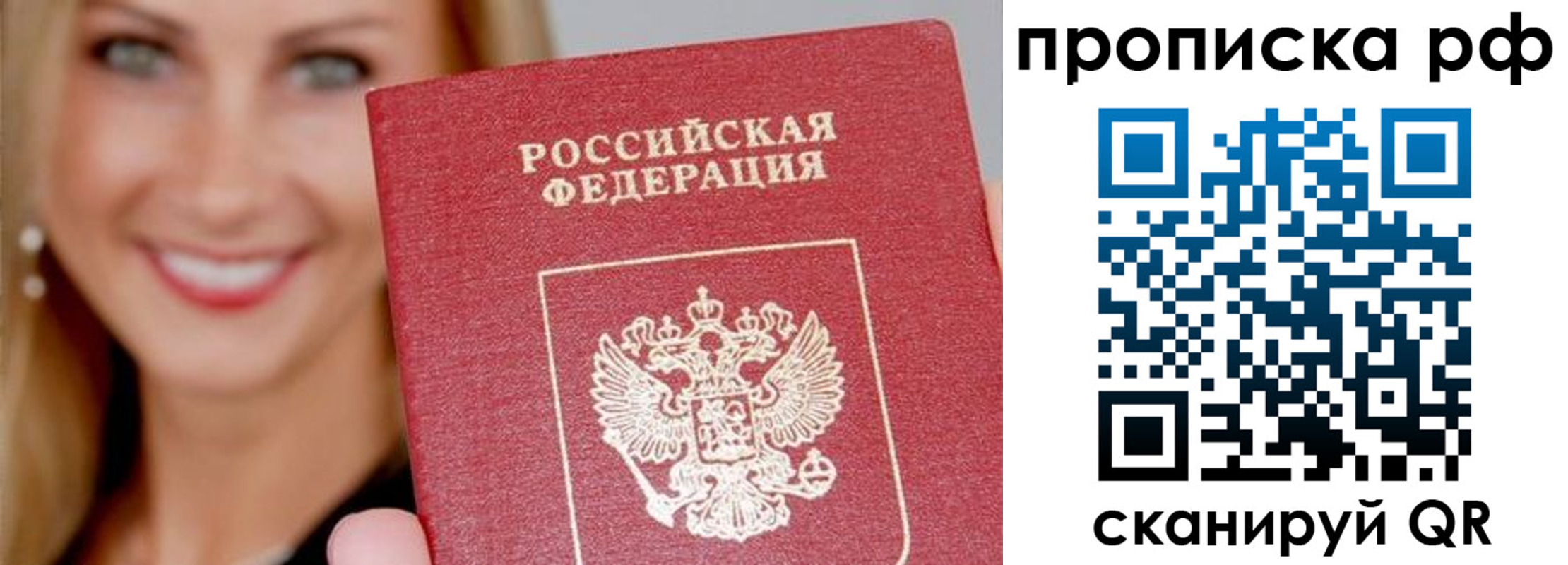 прописка для военкомата в Будённовске
