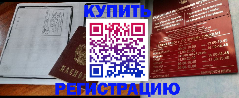 временная регистрация госуслуги в Будённовске