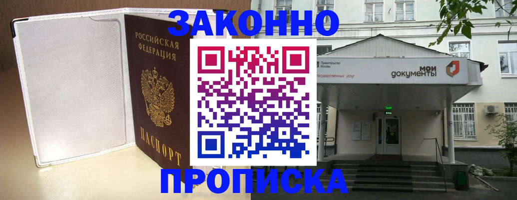 пропишу в квартире в Будённовске