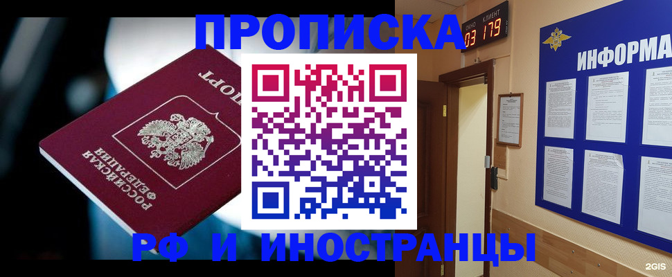 прописка регистрация в Будённовске