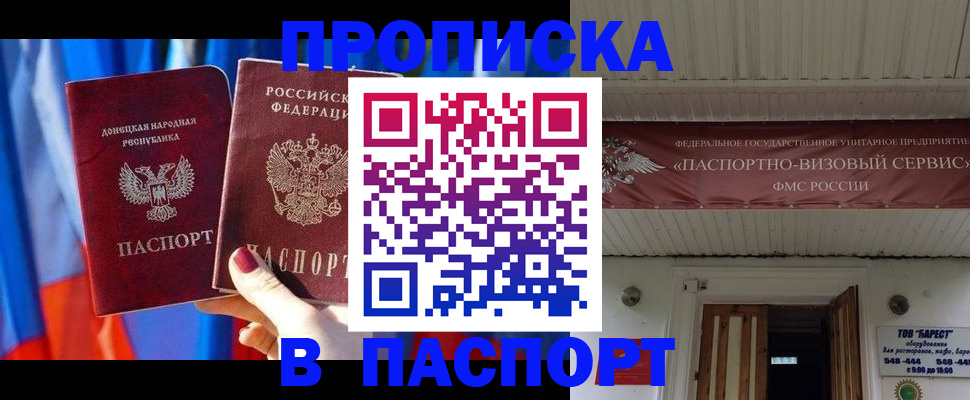 миграционный учет в Будённовске
