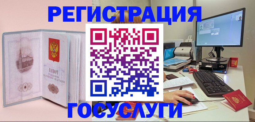 прописка в квартире в Будённовске