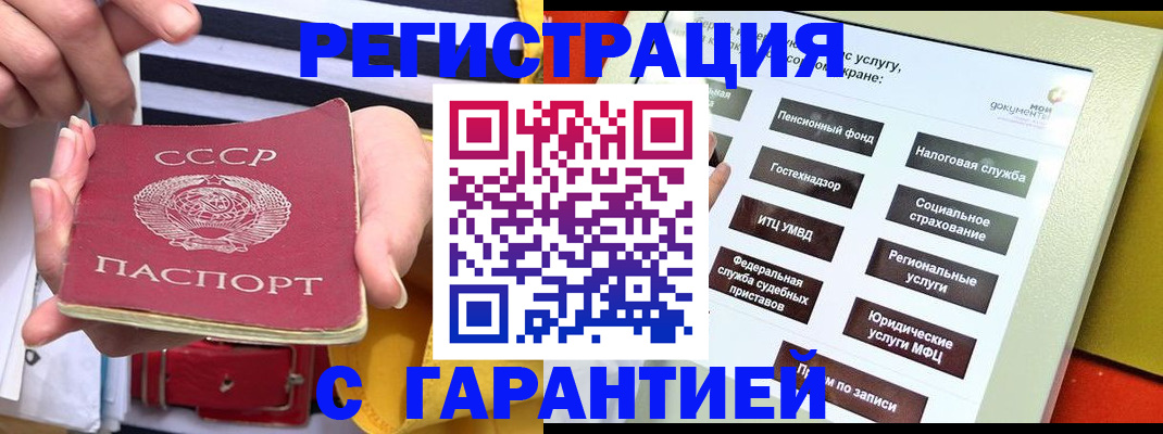 временная регистрация законно в Будённовске