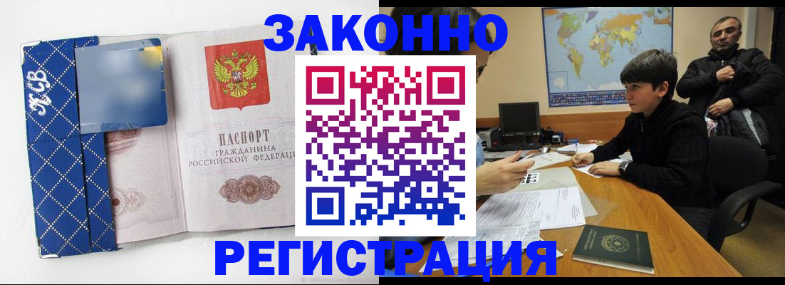 прописка ребенка в Будённовске